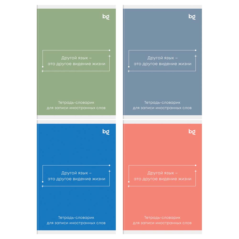 тетрадь 48л. а6 д/записи иностр.сл. "минимализм" (bg) асс-т Тетрадь 48л. а6 д/записи иностр.сл. "минимализм" (bg) асс-т
