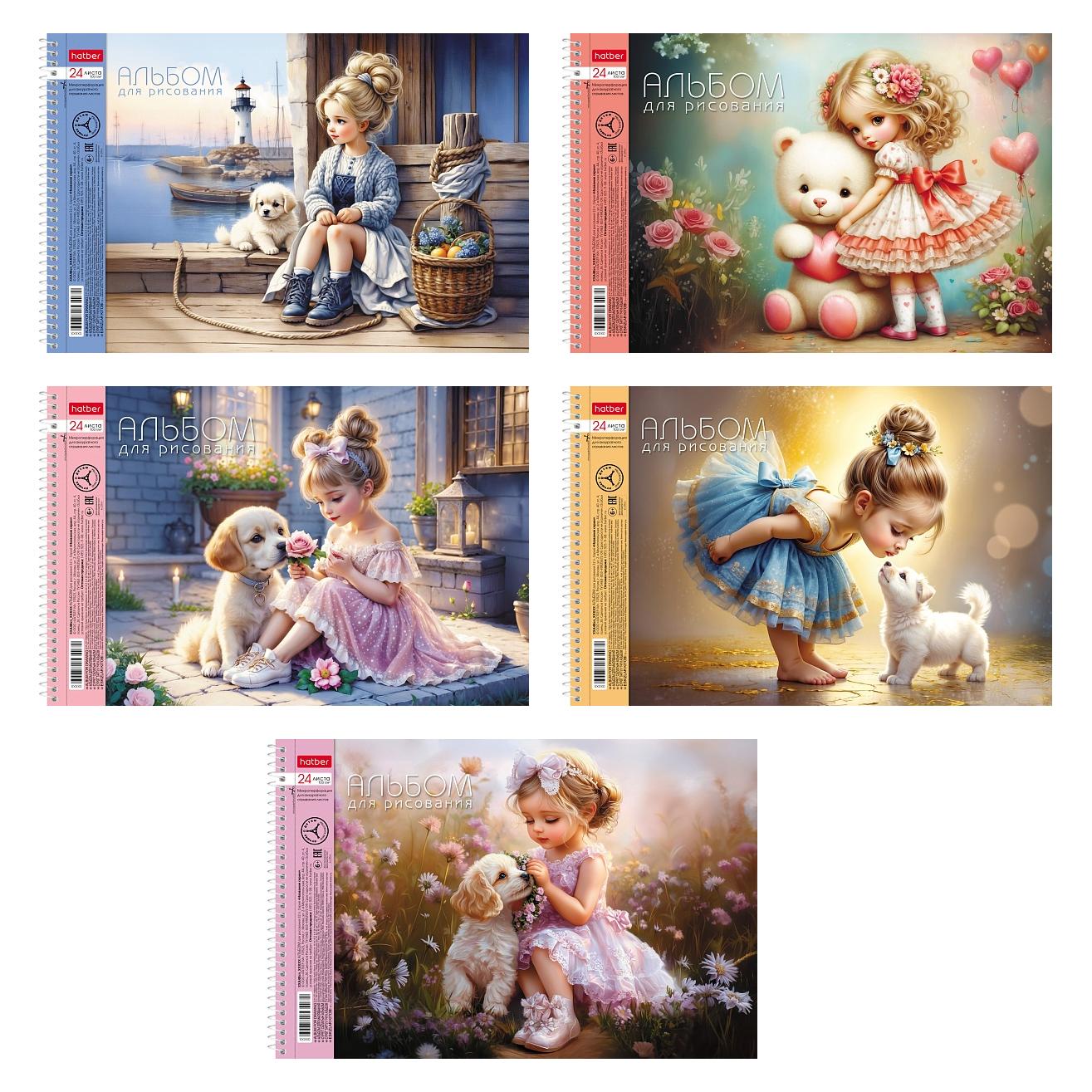 альбом д/рис. а4 24л.спираль "нежная любовь" (hatber) перфорац.,асс-т Альбом д/рис. а4 24л.спираль "нежная любовь" (hatber) перфорац.,асс-т