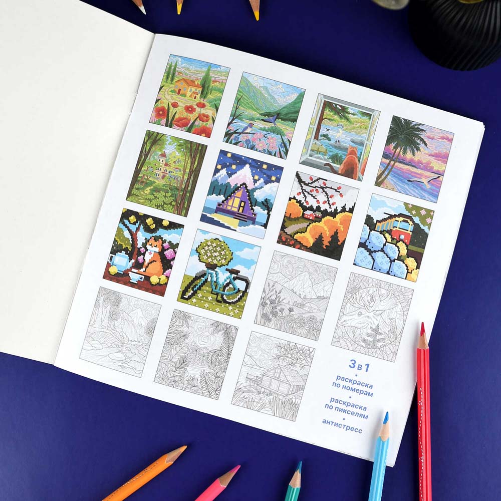 Раскраска по номерам 3в1 "пейзажи" (феникс+)