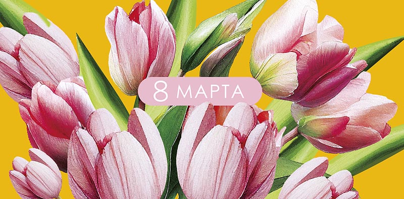 конверт для денег "8 марта" фольга текст Конверт для денег "8 марта" фольга текст