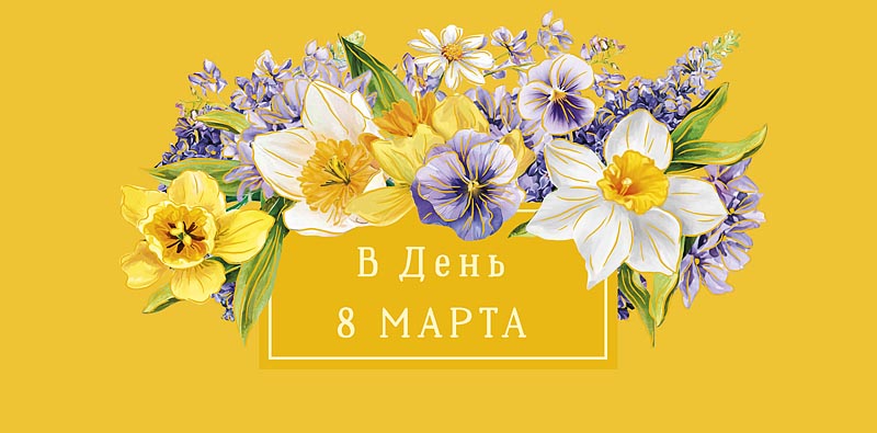 конверт для денег "в день 8 марта" фольга текст Конверт для денег "в день 8 марта" фольга текст