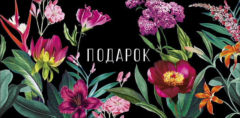 конверт для денег "подарок" лак текст Конверт для денег "подарок" лак текст