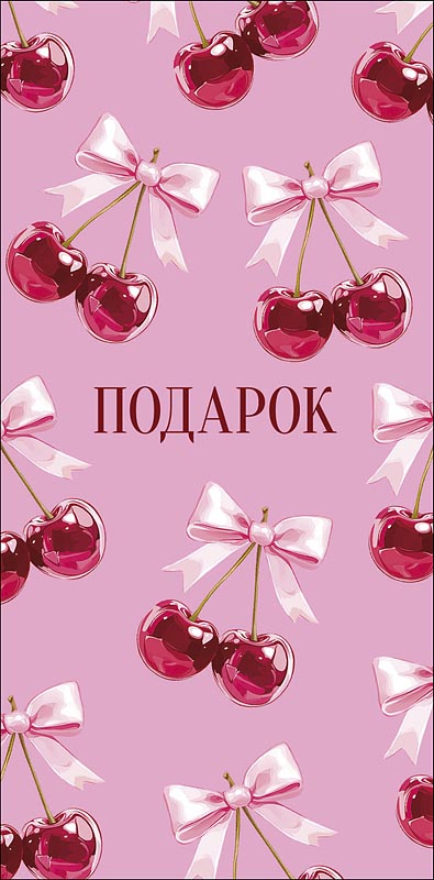 конверт для денег "подарок" текст Конверт для денег "подарок" текст