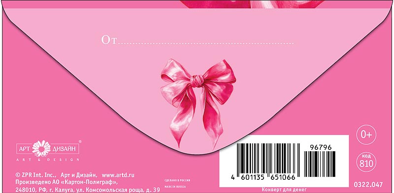 Конверт для денег "на твои капризы" текст