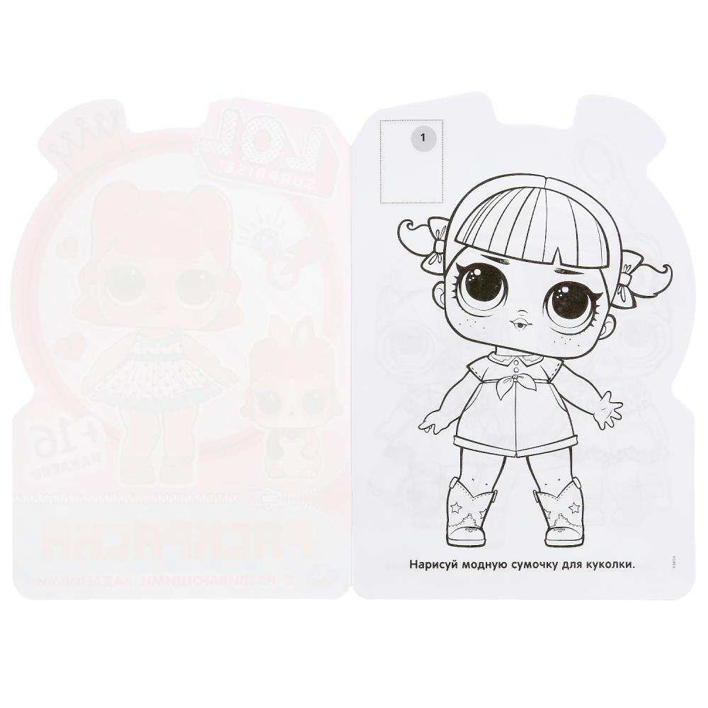 Раскраска "лол" с вырубкой и наклейками ("умка")