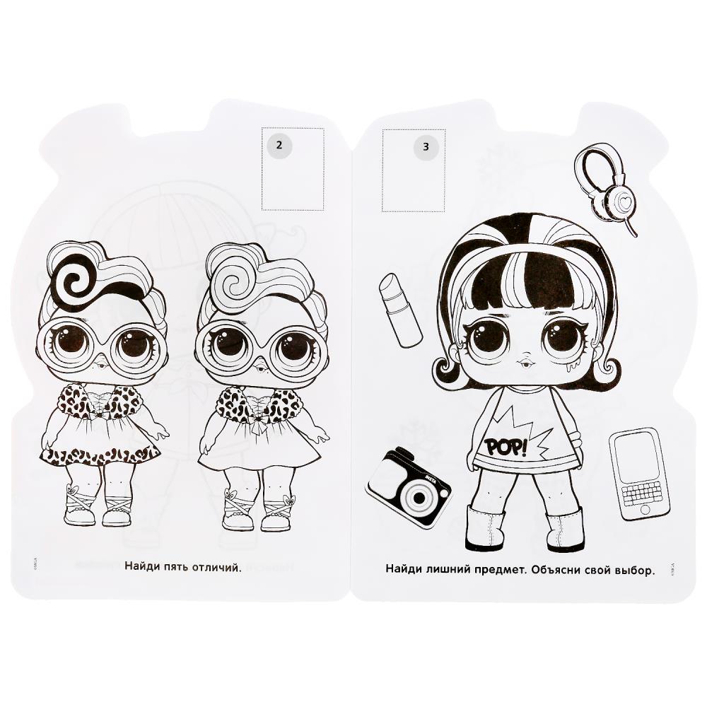 Раскраска "лол" с вырубкой и наклейками ("умка")