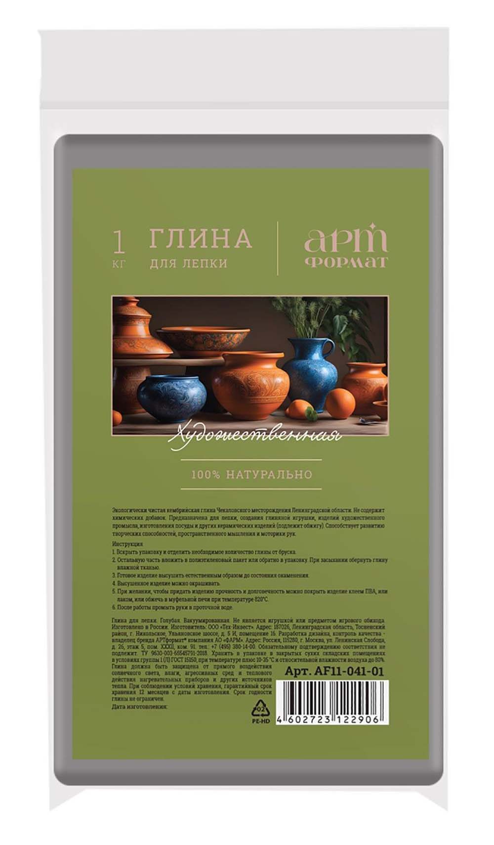 глина для лепки "артформат" самоотвердевающая 1000 гр Глина для лепки "артформат" самоотвердевающая 1000 гр