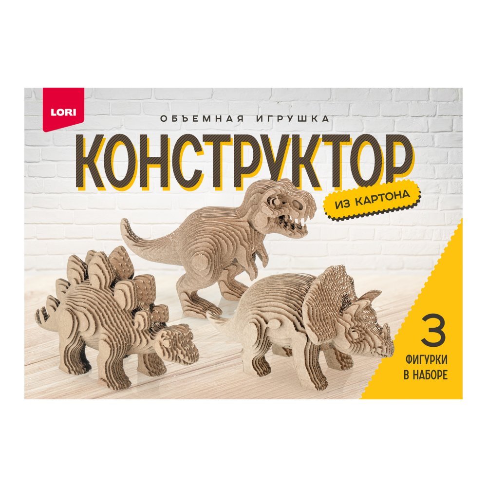 набор д/творч. конструктор картон объёмная игрушка "динозавры" 3шт. Набор д/творч. конструктор картон объёмная игрушка "динозавры" 3шт.