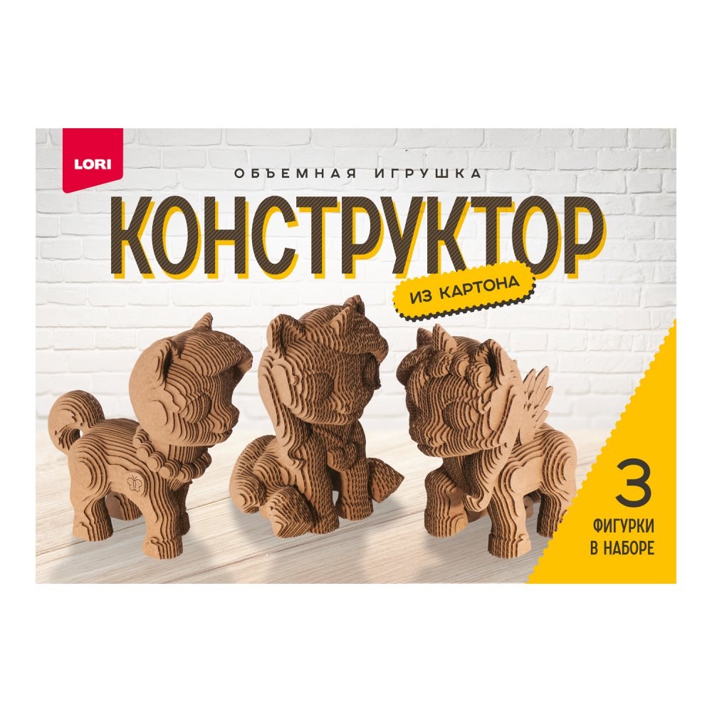 набор д/творч. конструктор картон объёмная игрушка "лошадки" 3шт. Набор д/творч. конструктор картон объёмная игрушка "лошадки" 3шт.