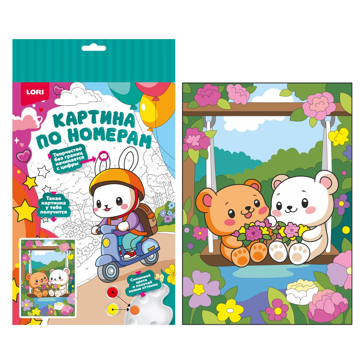 Набор д/творч. картина по номерам 20х30см на картоне "цветочные качели"