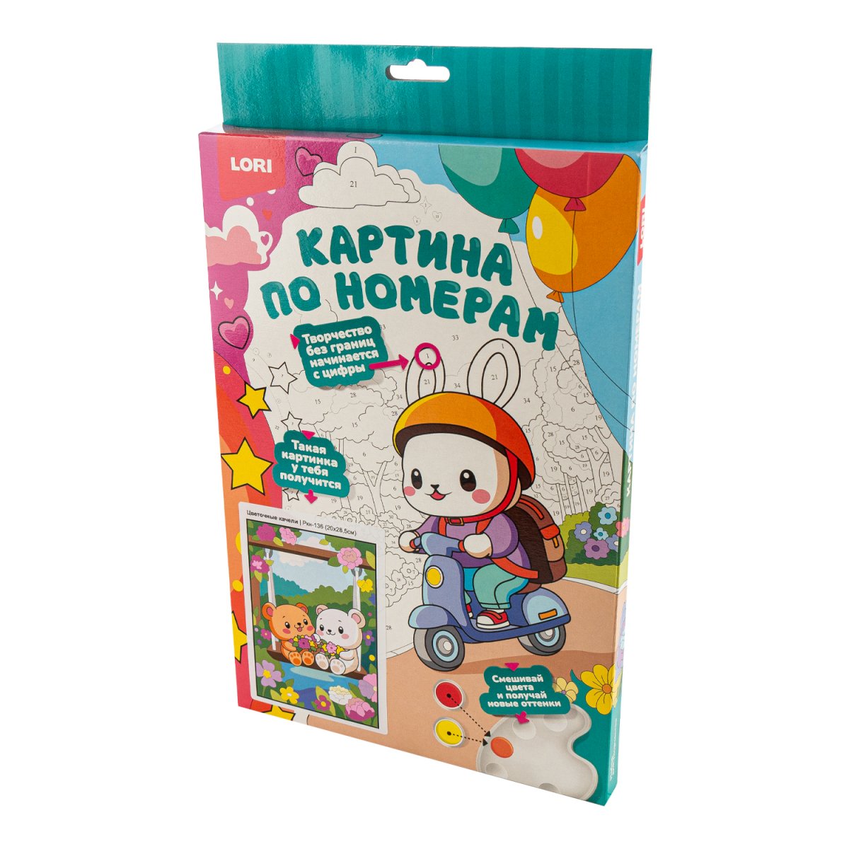 Набор д/творч. картина по номерам 20х30см на картоне "цветочные качели"