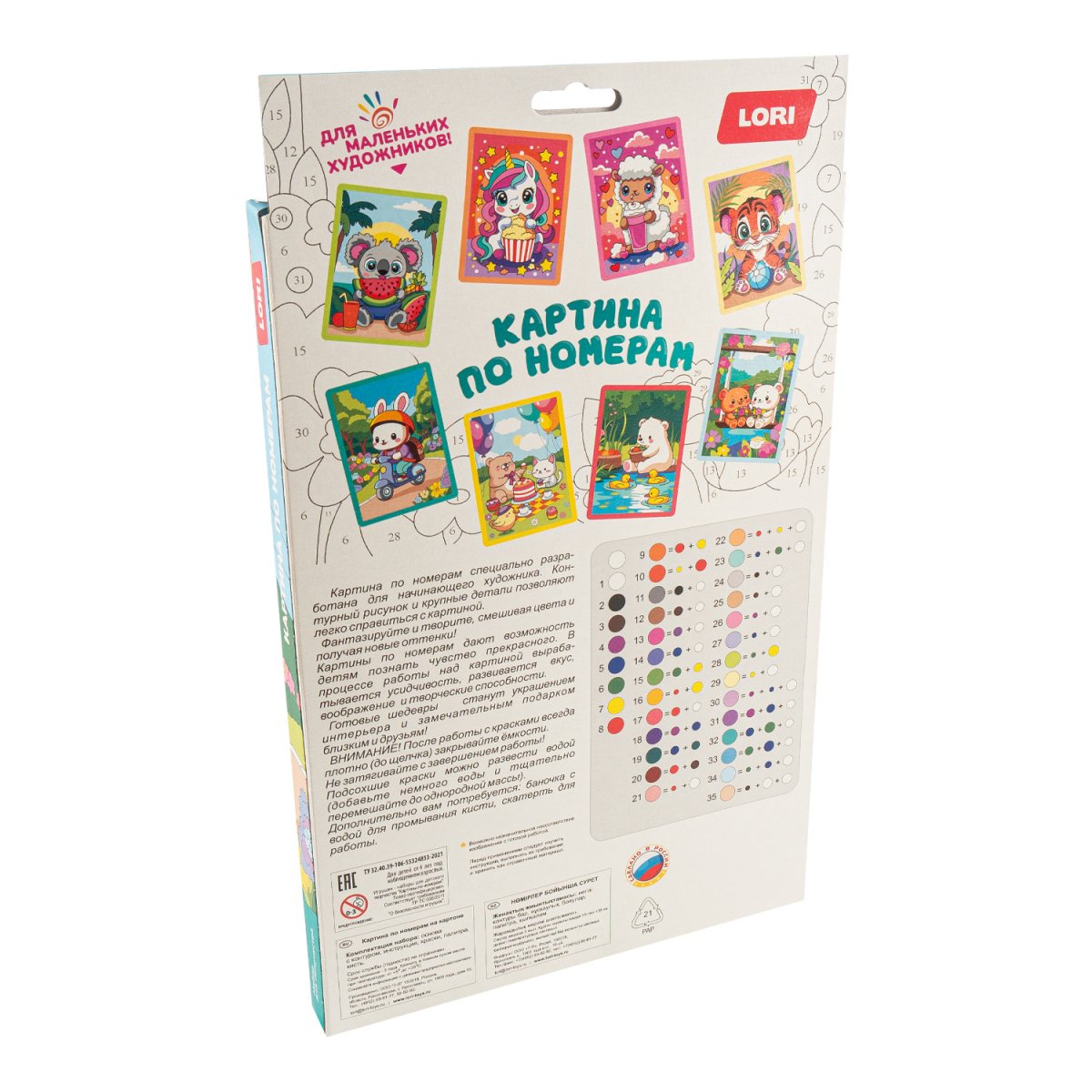 Набор д/творч. картина по номерам 20х30см на картоне "цветочные качели"