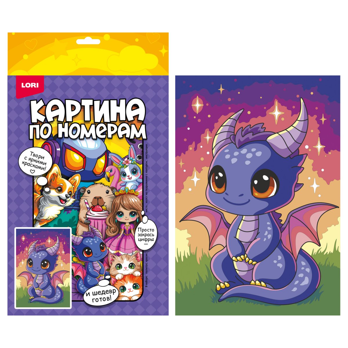 Набор д/творч. картина по номерам 20х30см "дракончик"