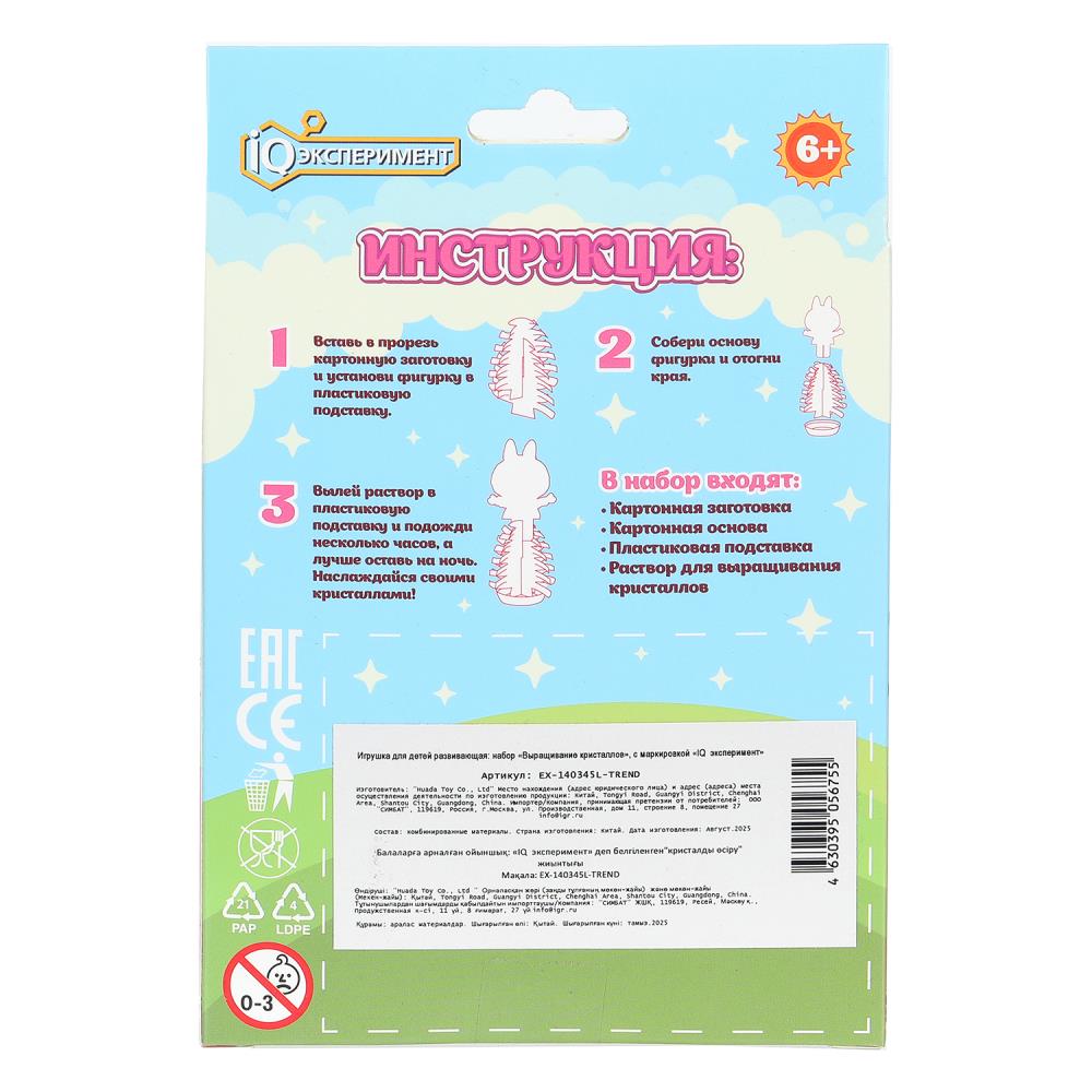 Набор д/выращ кристаллов "весёлые монстрики"