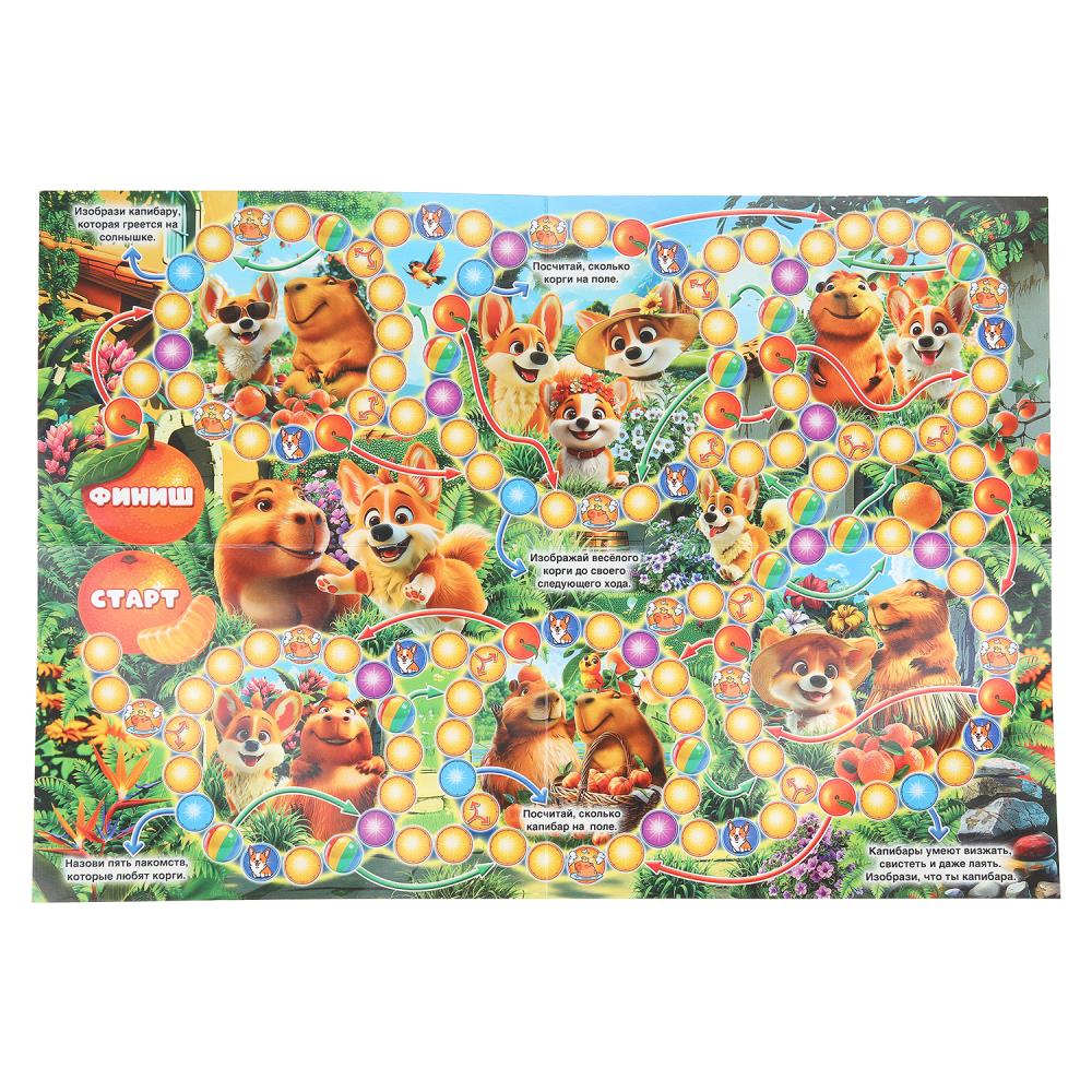 Игра ходилка "корги&милые друзья" ("умные игры")