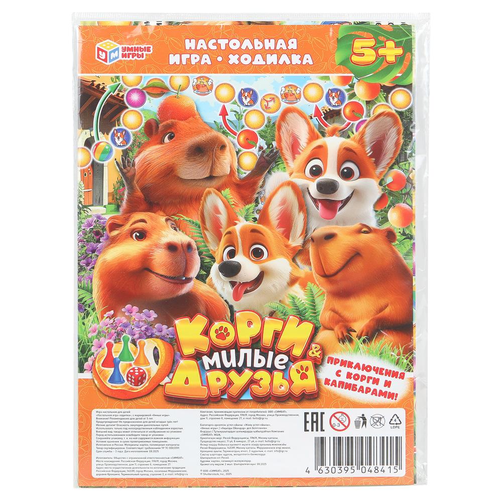 Игра ходилка "корги&милые друзья" ("умные игры")