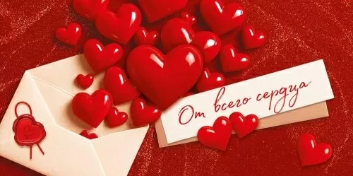 конверт для денег "от всего сердца" лак текст Конверт для денег "от всего сердца" лак текст