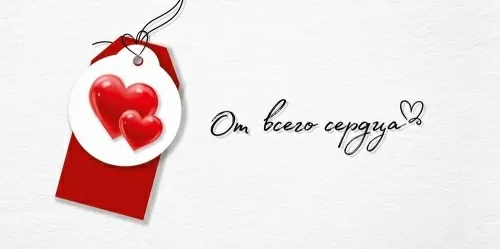 конверт для денег "от всего сердца" лак текст Конверт для денег "от всего сердца" лак текст