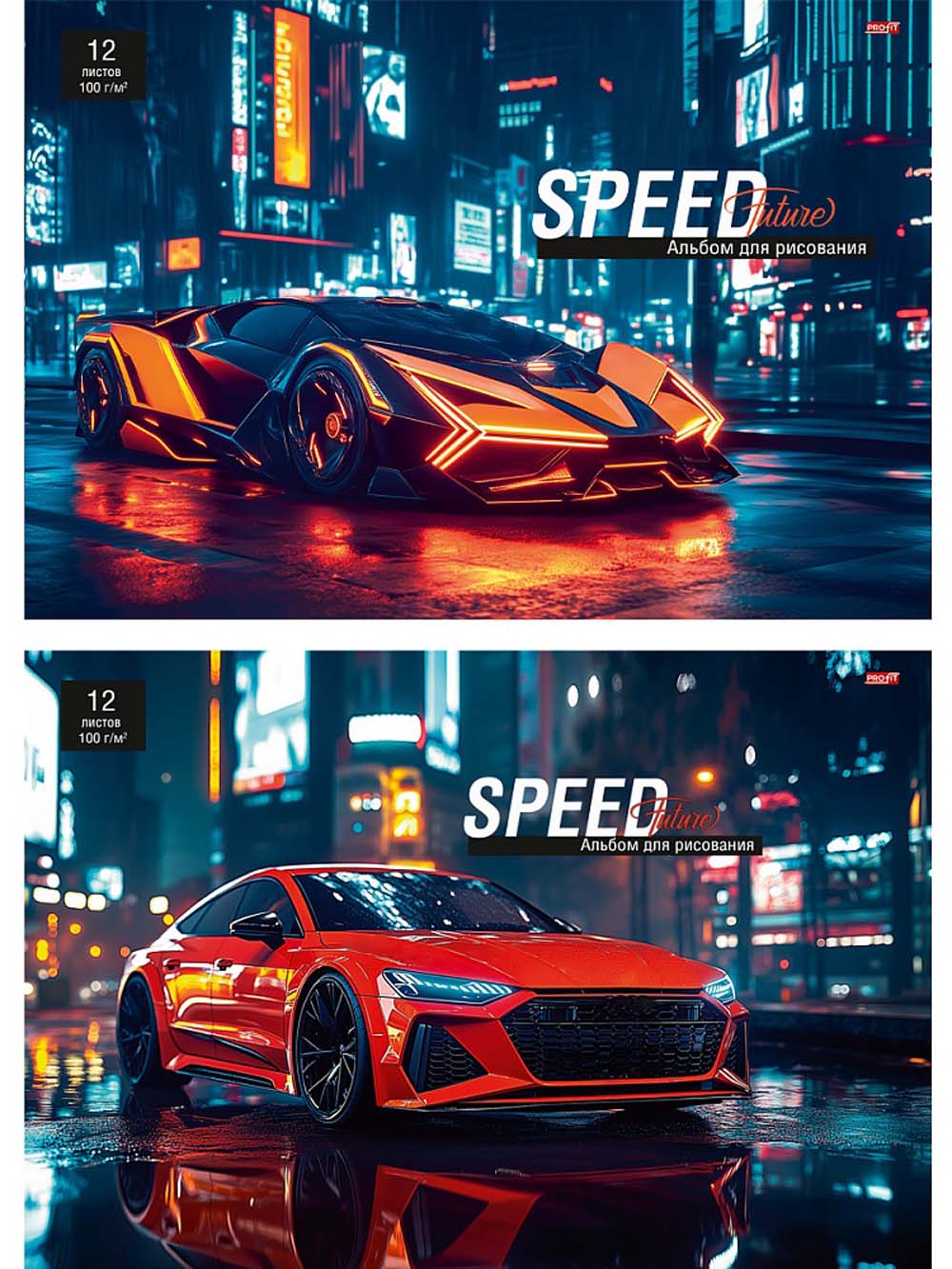 альбом д/рис. а4 12л.скрепка "авто в городе-4" (проф-пресс) оф/о,асс-т Альбом д/рис. а4 12л.скрепка "авто в городе-4" (проф-пресс) оф/о,асс-т