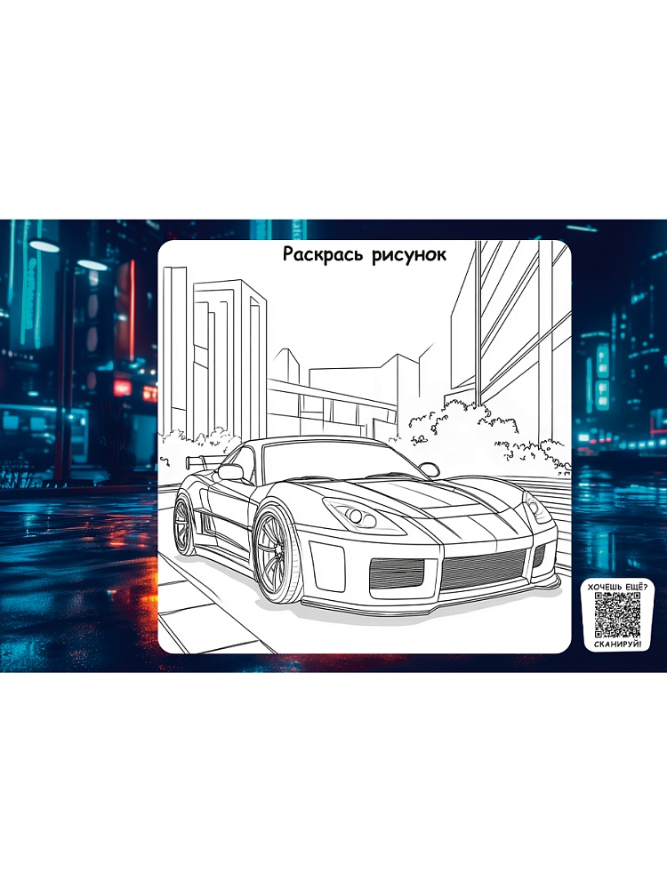 Альбом д/рис. а4 12л.скрепка "авто в городе-4" (проф-пресс) оф/о,асс-т