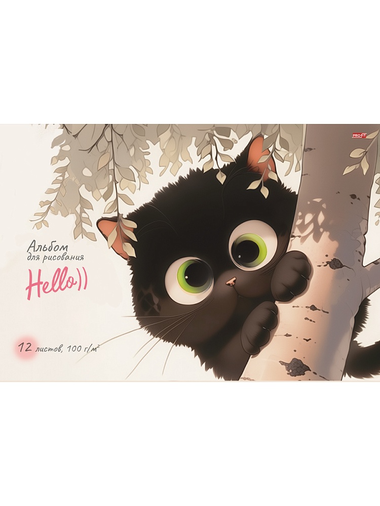Альбом д/рис. а4 12л.скрепка "озорной чёрный кот-1" (проф-пресс) оф/о,асс-т