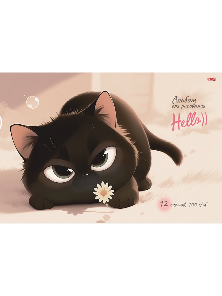 Альбом д/рис. а4 12л.скрепка "озорной чёрный кот-1" (проф-пресс) оф/о,асс-т