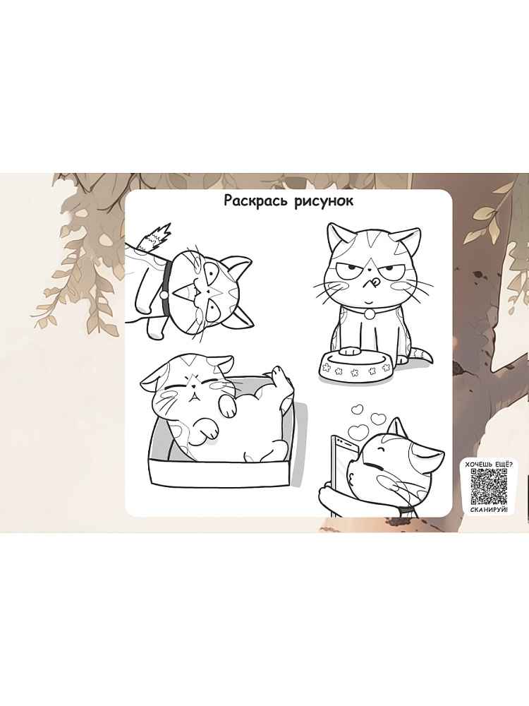 Альбом д/рис. а4 12л.скрепка "озорной чёрный кот-1" (проф-пресс) оф/о,асс-т