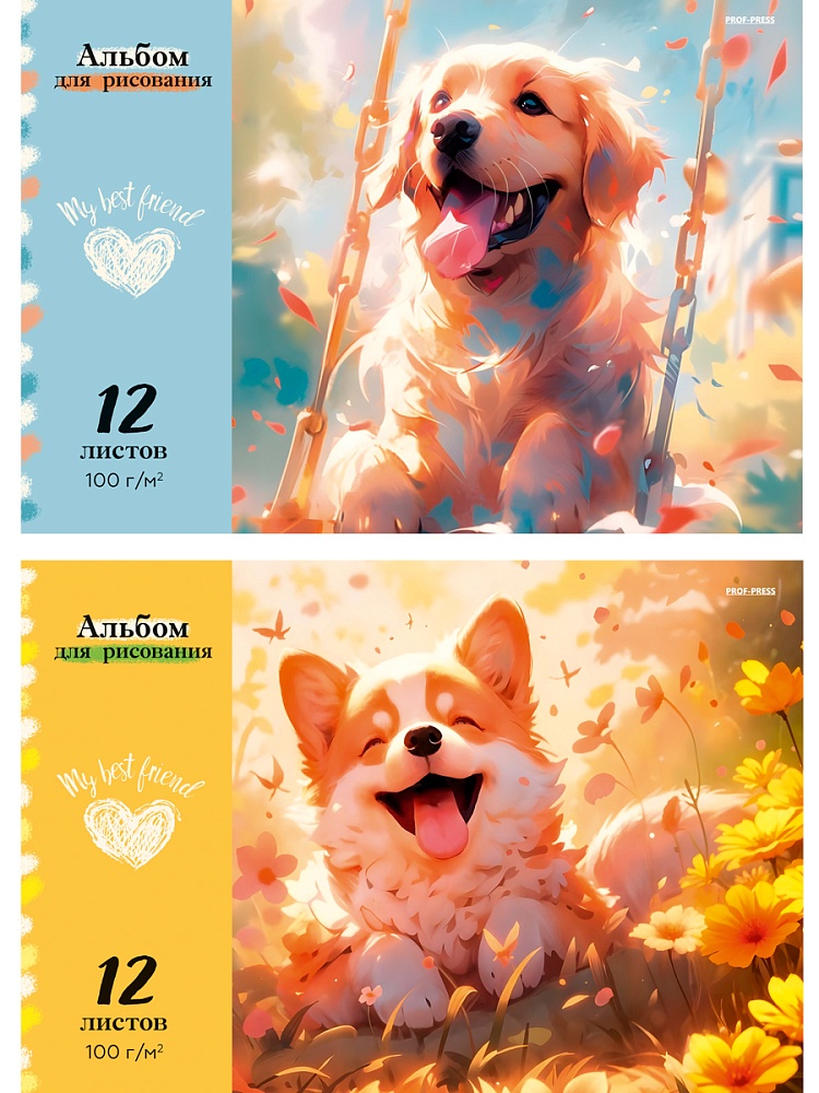 альбом д/рис. а4 12л.скрепка "обаятельные пёсики-1" (проф-пресс) асс-т Альбом д/рис. а4 12л.скрепка "обаятельные пёсики-1" (проф-пресс) асс-т