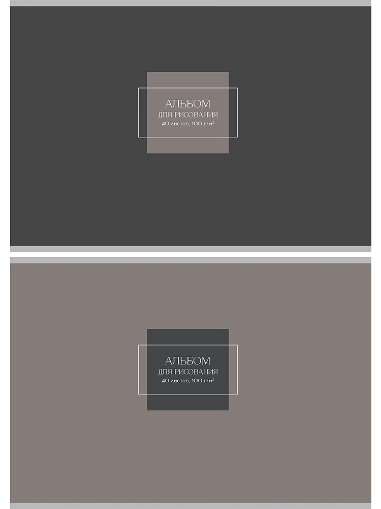 альбом д/рис. а4 40л.скрепка "классика однотонная-10" (проф-пресс) лён,асс-т Альбом д/рис. а4 40л.скрепка "классика однотонная-10" (проф-пресс) лён,асс-т