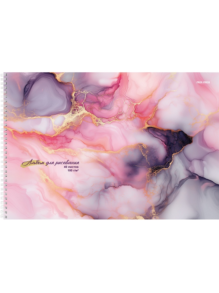 Альбом д/рис. а4 40л.гребень "цветной мрамор" (проф-пресс) лён,асс-т