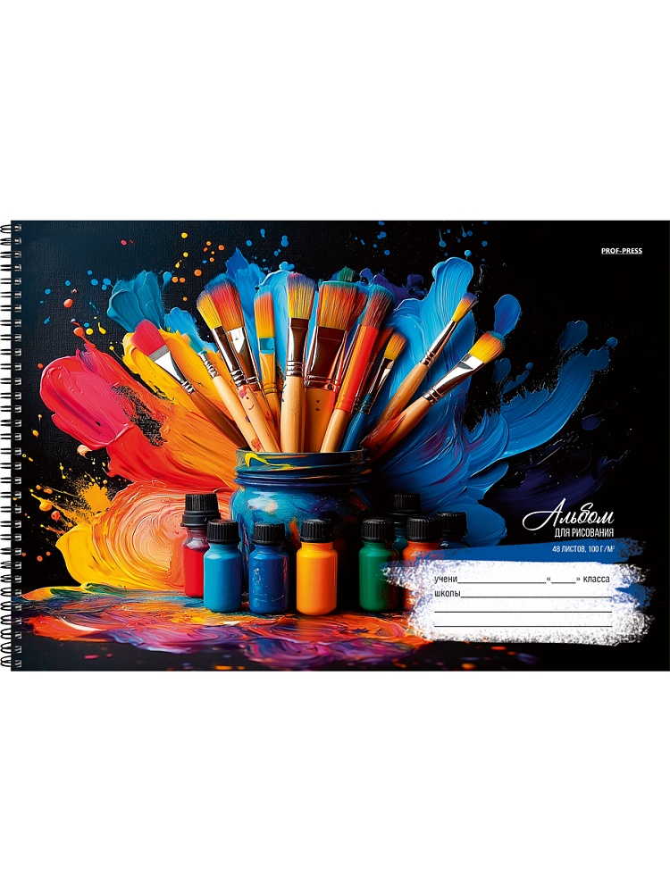 альбом д/рис. а4 48л.гребень "яркие краски" (проф-пресс) Альбом д/рис. а4 48л.гребень "яркие краски" (проф-пресс)