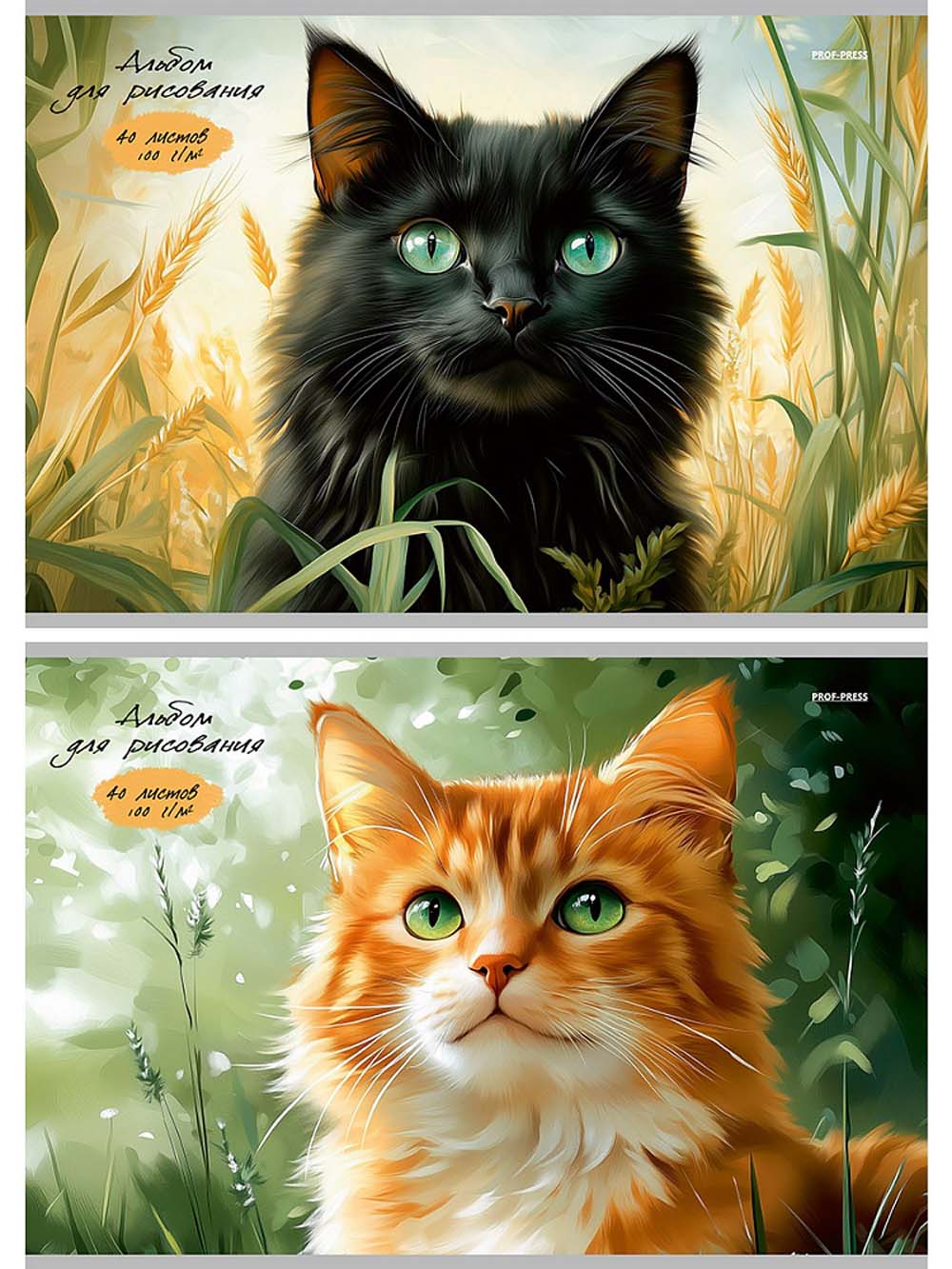 альбом д/рис. а4 40л.скрепка "котики в траве" (проф-пресс) лён,асс-т Альбом д/рис. а4 40л.скрепка "котики в траве" (проф-пресс) лён,асс-т
