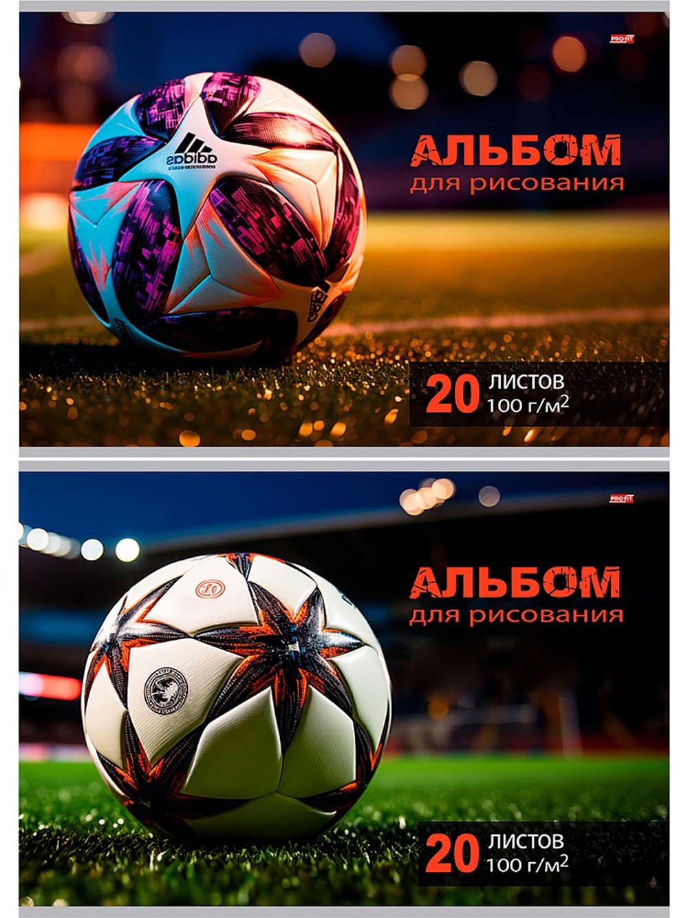 альбом д/рис. а4 20л.скрепка "фото мяча-1" (проф-пресс) оф/о,асс-т Альбом д/рис. а4 20л.скрепка "фото мяча-1" (проф-пресс) оф/о,асс-т