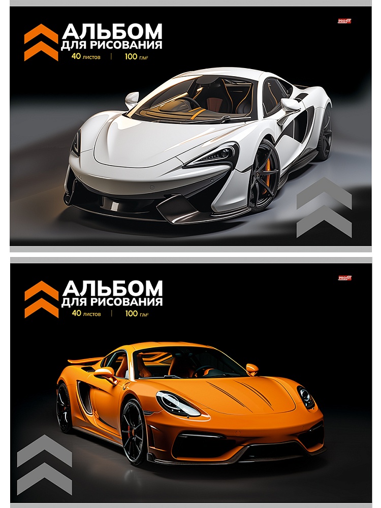 альбом д/рис. а4 40л.скрепка "спорткары" (проф-пресс) оф/о,асс-т Альбом д/рис. а4 40л.скрепка "спорткары" (проф-пресс) оф/о,асс-т