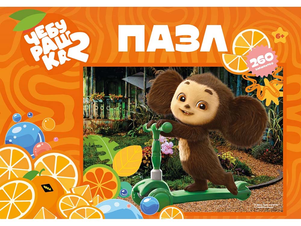 пазлы 260 дет. "чебурашка" Пазлы 260 дет. "чебурашка"