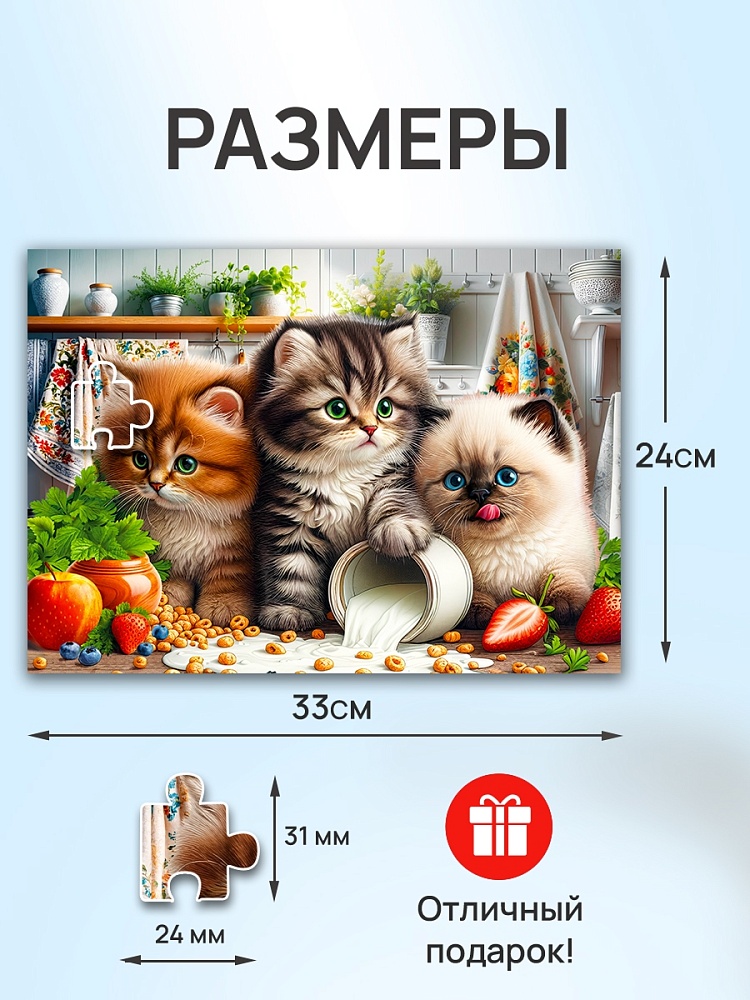 Пазлы 104 дет. "три котёнка на кухне" (рыжий кот)