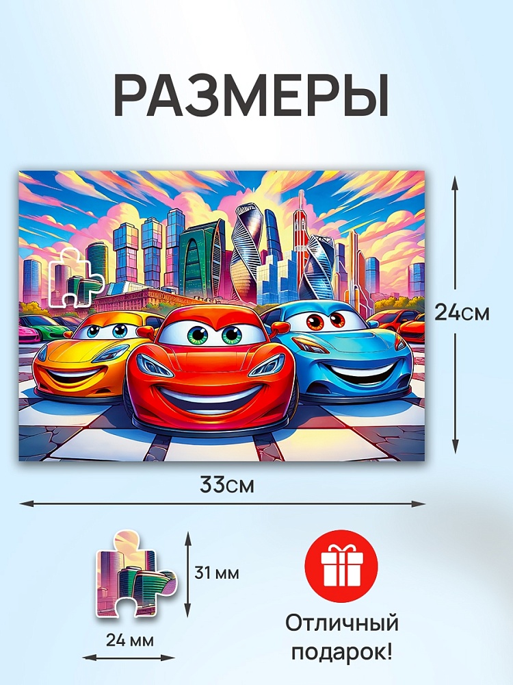 Пазлы 104 дет. "городские машинки" (рыжий кот)