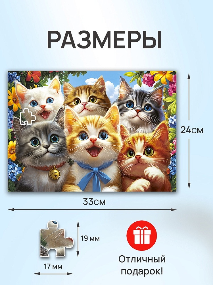 Пазлы 260 дет. "селфи очаровательных котят" (рыжий кот)