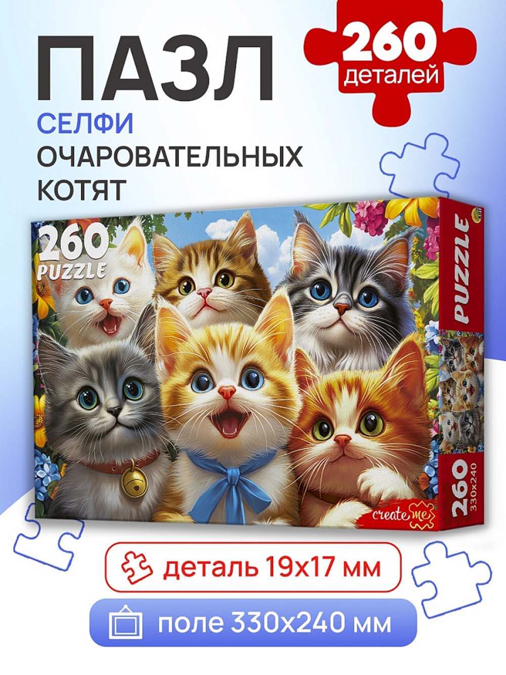 Пазлы 260 дет. "селфи очаровательных котят" (рыжий кот)