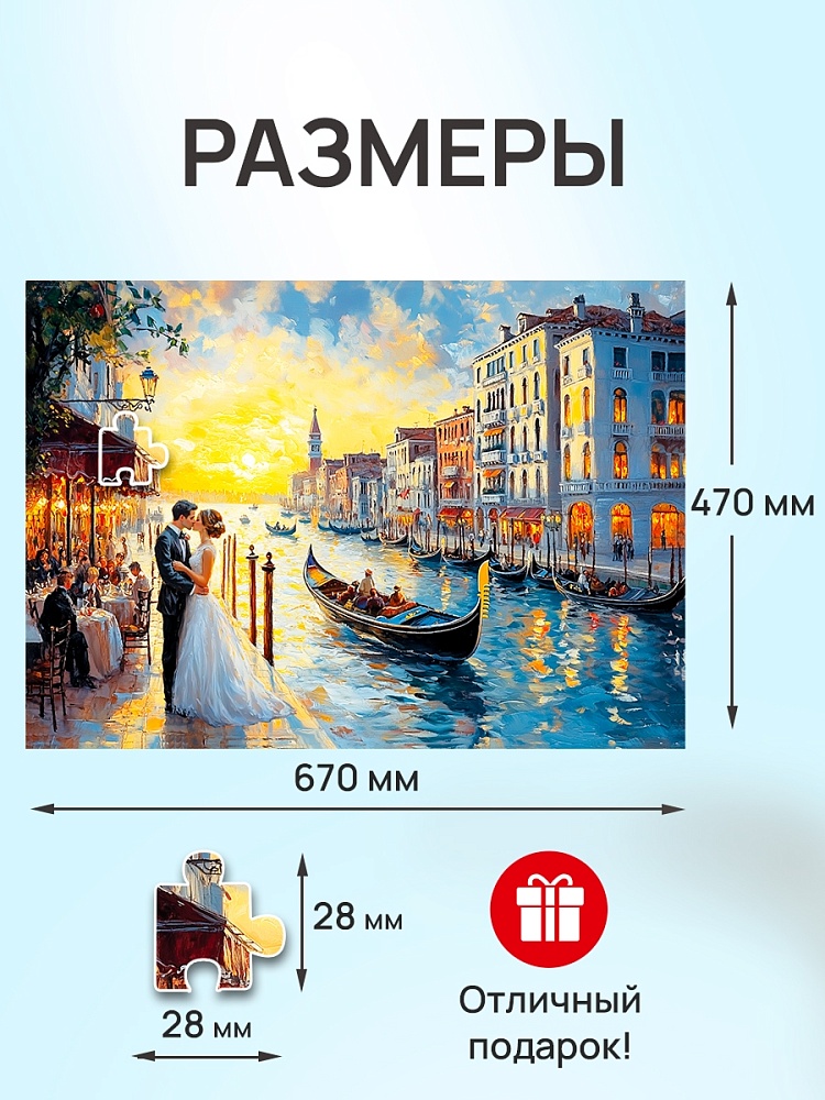 Пазлы 1000 дет. "свадьба в венеции" (рыжий кот)