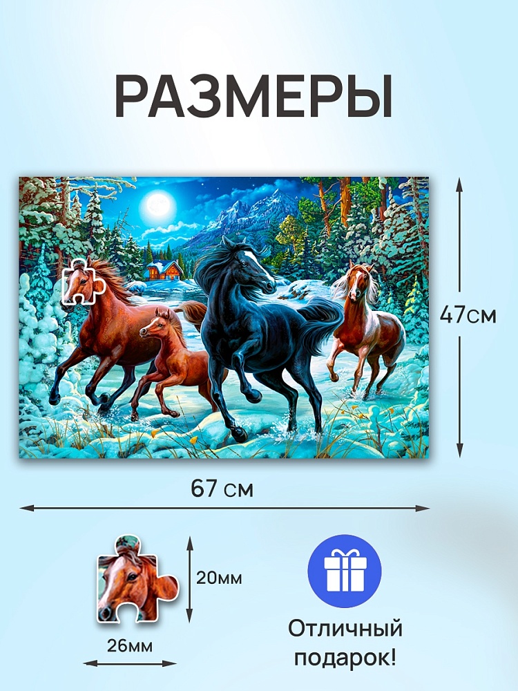 Пазлы 1000 дет. "зимние лошади"