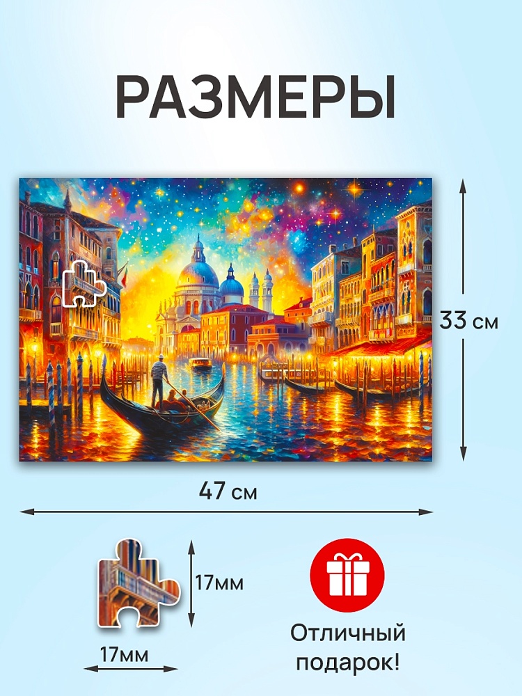 Пазлы 500 дет. "волшебная ночь в венеции" (рыжий кот)