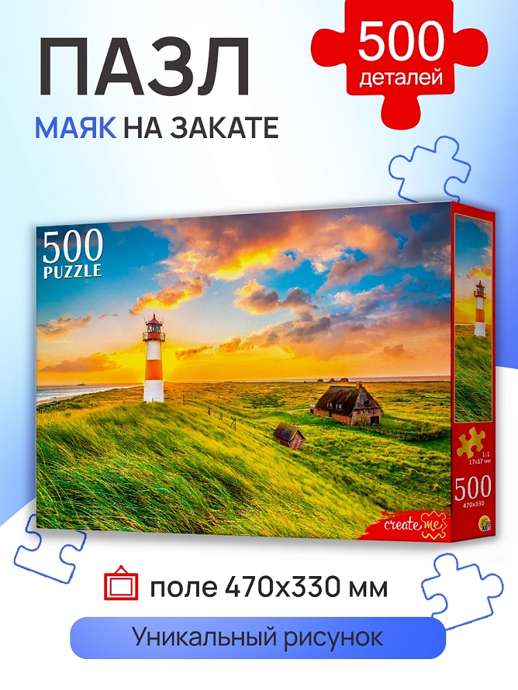 Пазлы 500 дет. "маяк на закате" (рыжий кот)