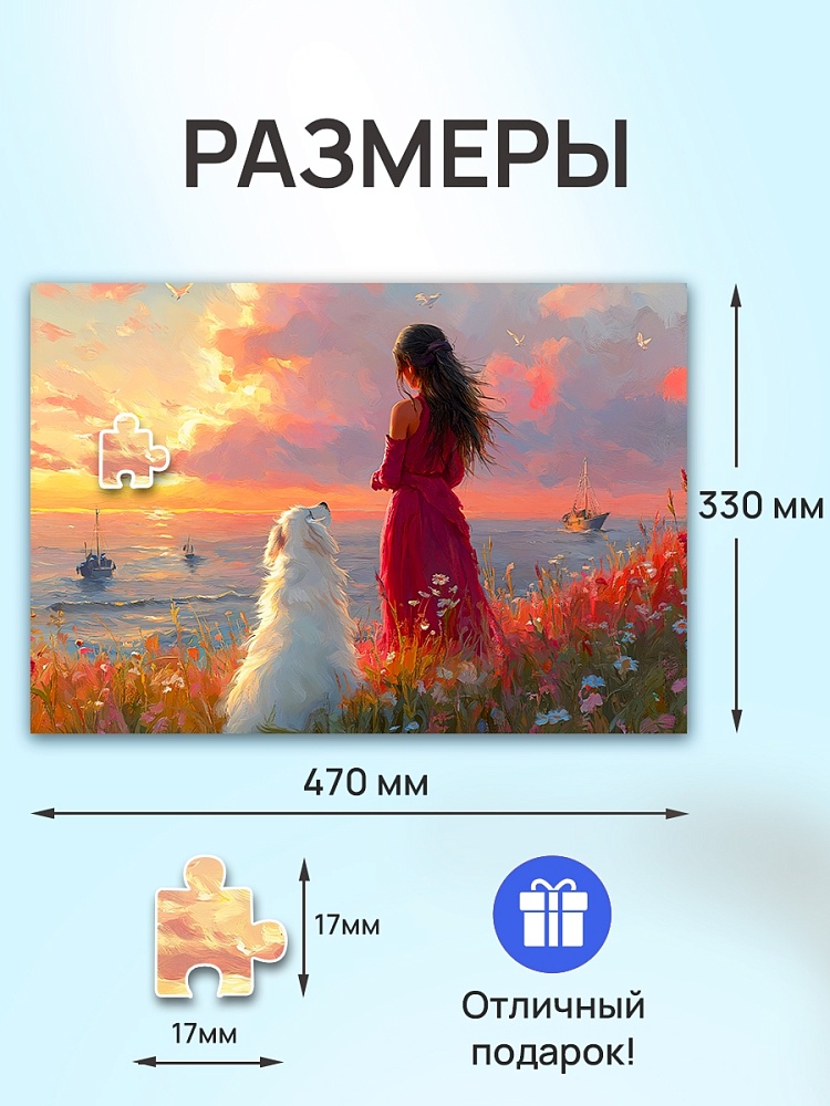 Пазлы 500 дет. "на закате" (рыжий кот)