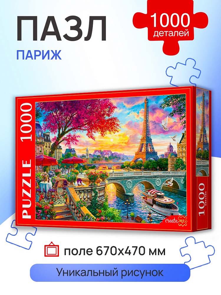 Пазлы 1000 дет. "париж" (рыжий кот)