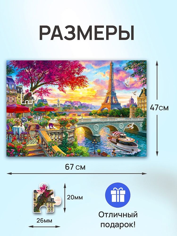 Пазлы 1000 дет. "париж" (рыжий кот)