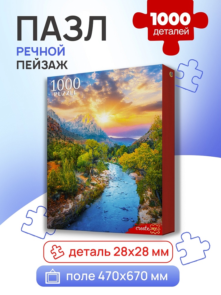 Пазлы 1000 дет. "речной пейзаж" (рыжий кот)