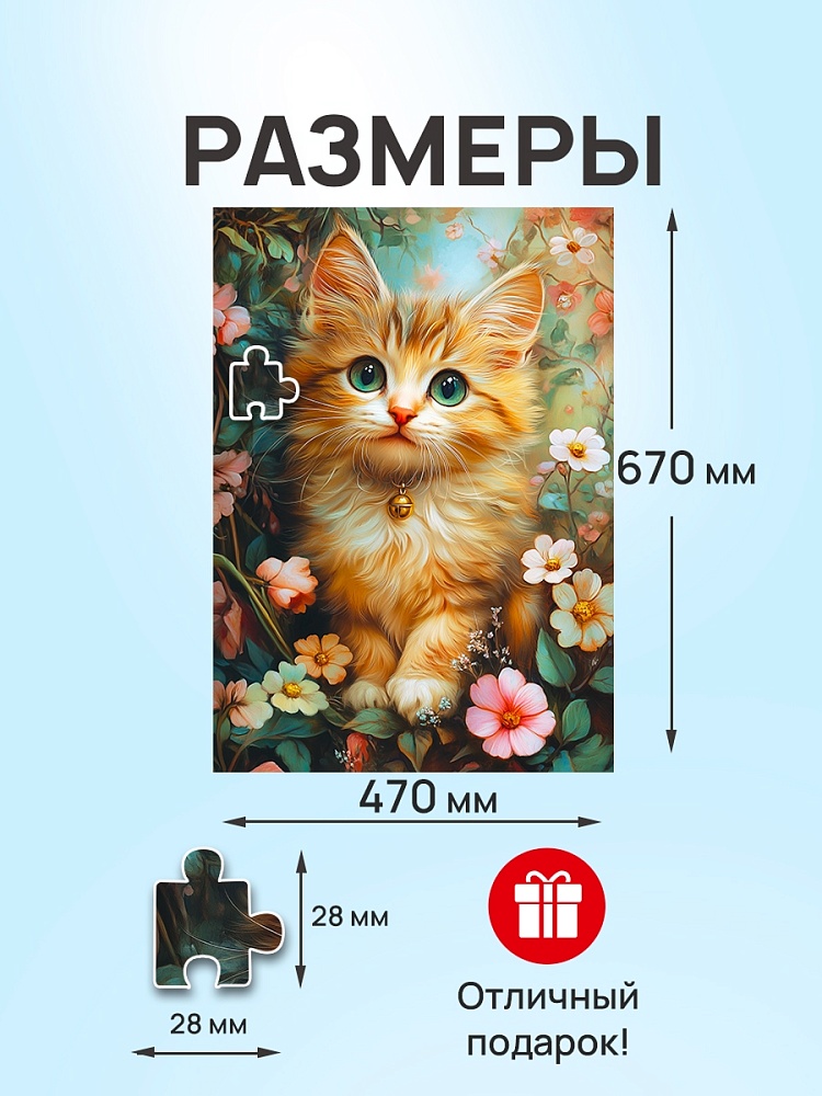 Пазлы 1000 дет. "котёнок в цветах" (рыжий кот)