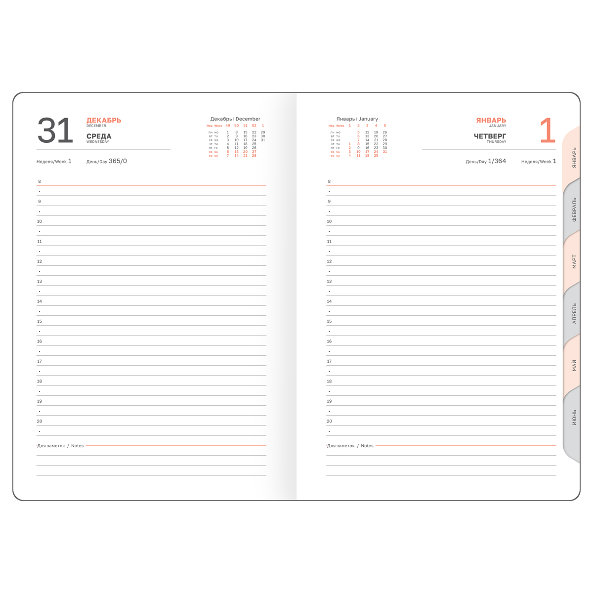 Ежедневник 2026 а5 bg "vesper index" коричневый вырубка,кож.зам.