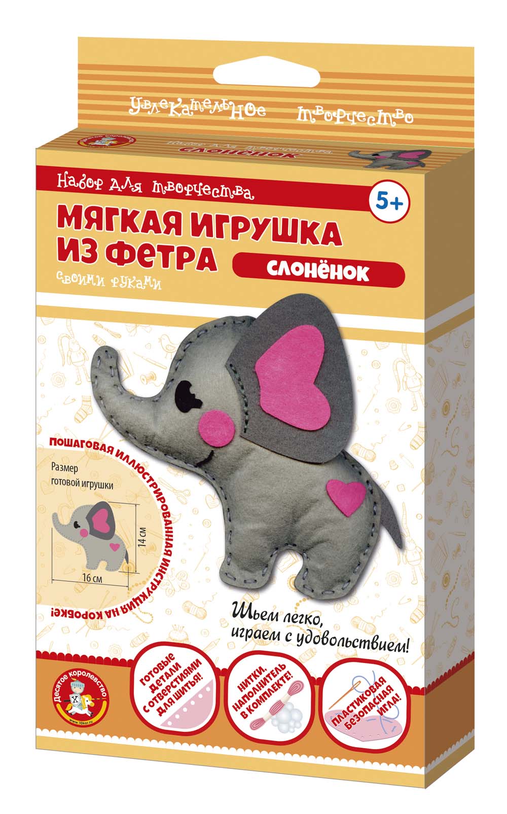 набор д/изготов.игрушки из фетра "слоненок" Набор д/изготов.игрушки из фетра "слоненок"